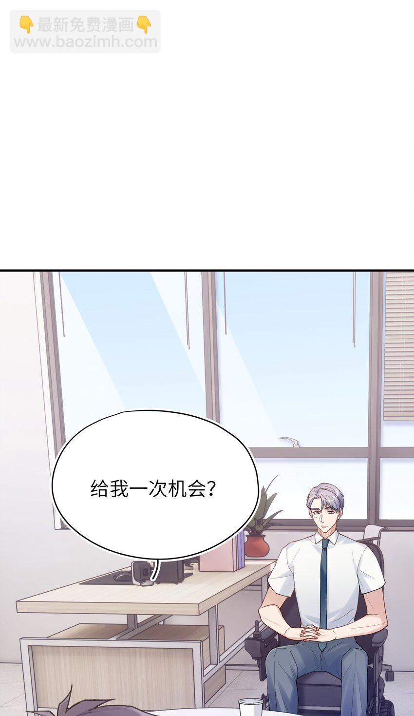 第4章 乱咬人的狗崽子-第4话