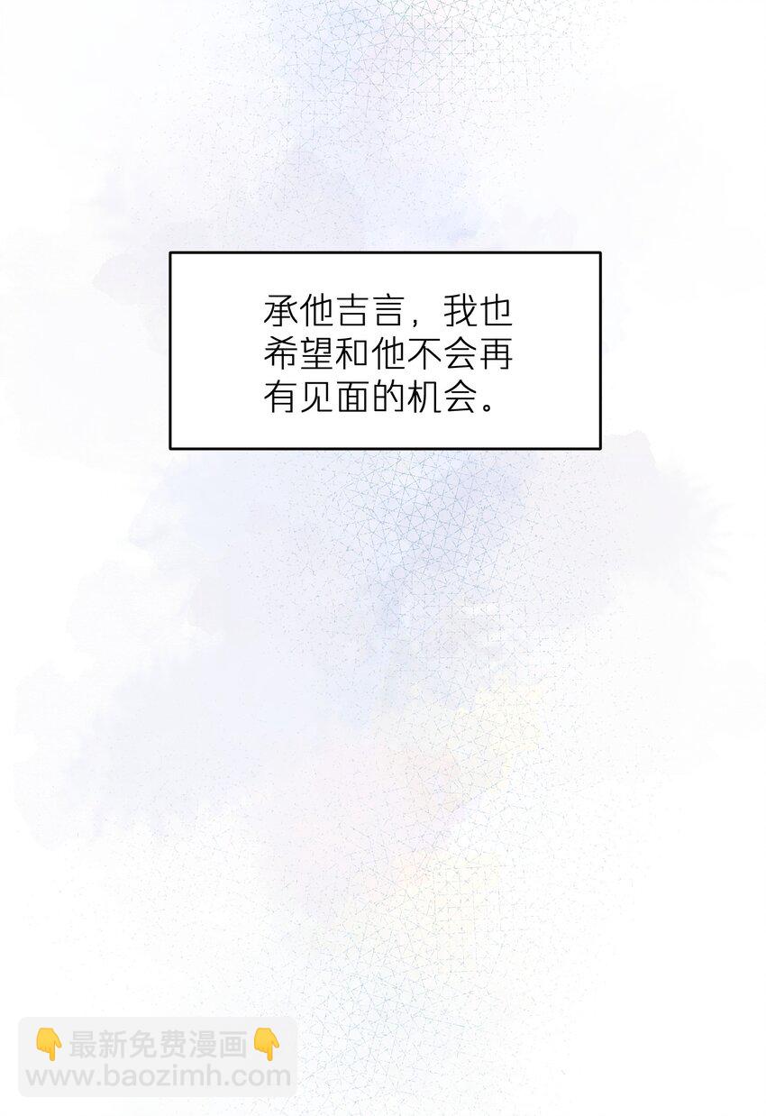 第4章 乱咬人的狗崽子-第4话
