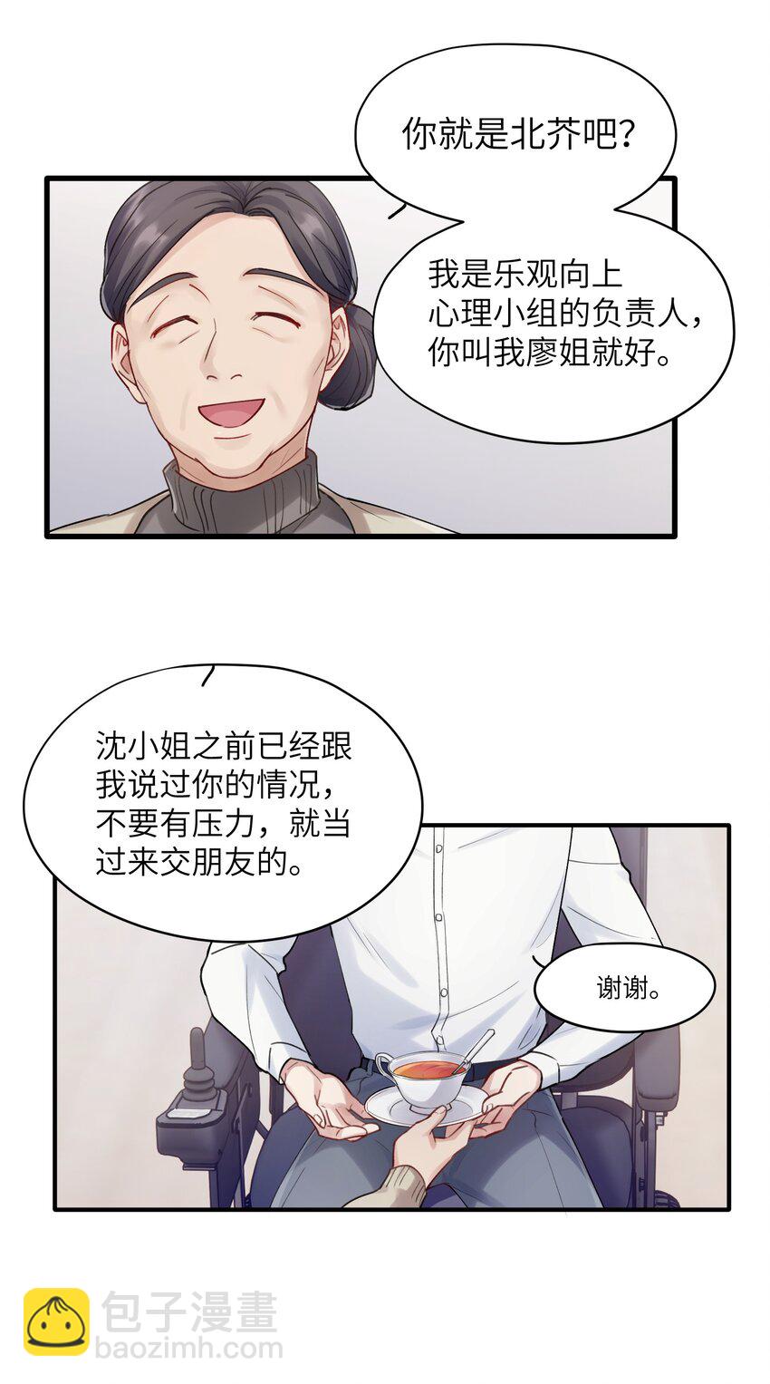第4章 乱咬人的狗崽子-第4话