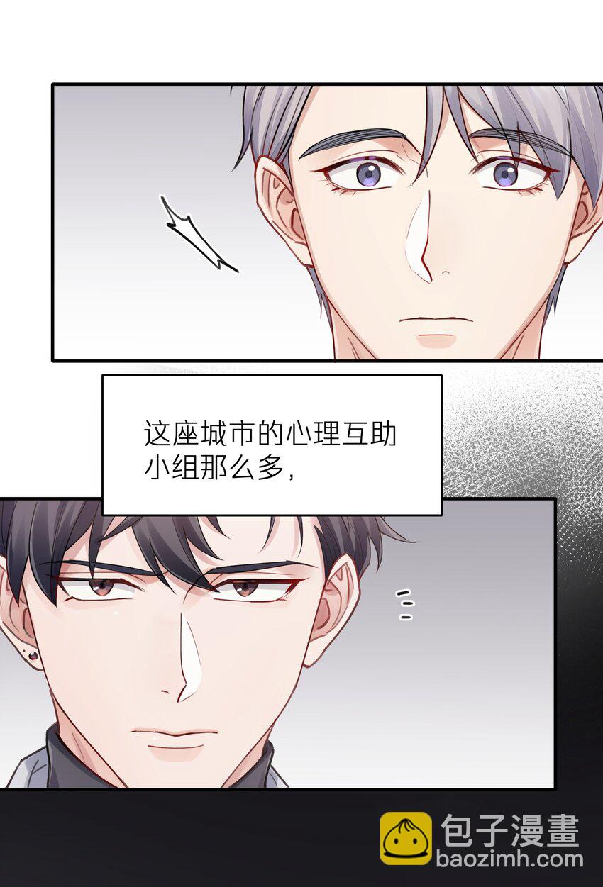 第4章 乱咬人的狗崽子-第4话
