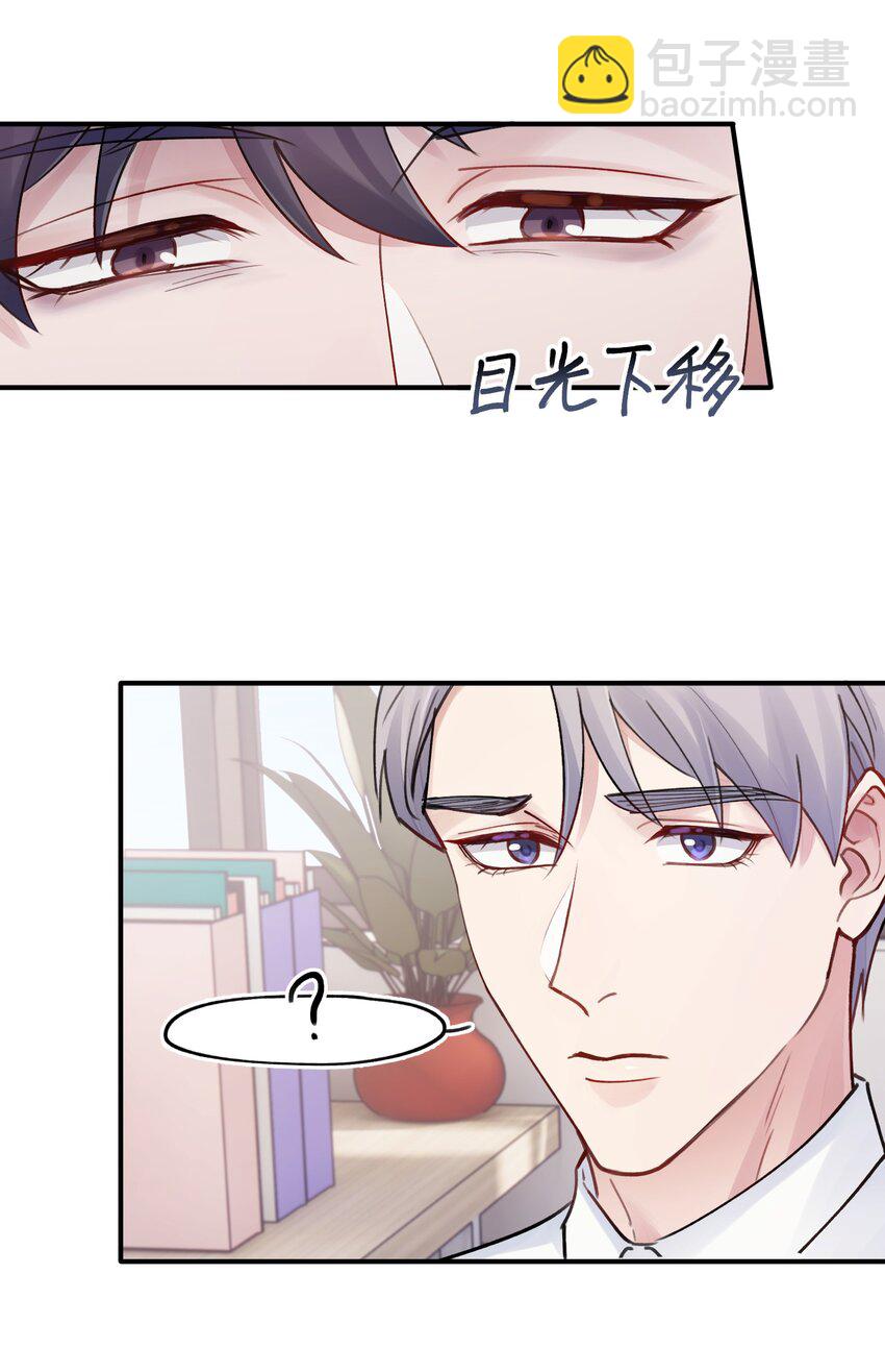 第4章 乱咬人的狗崽子-第4话