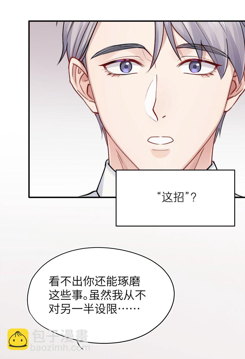 第4章 乱咬人的狗崽子-第4话