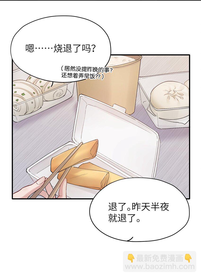 第30章 我为什么不能恨她-第30话