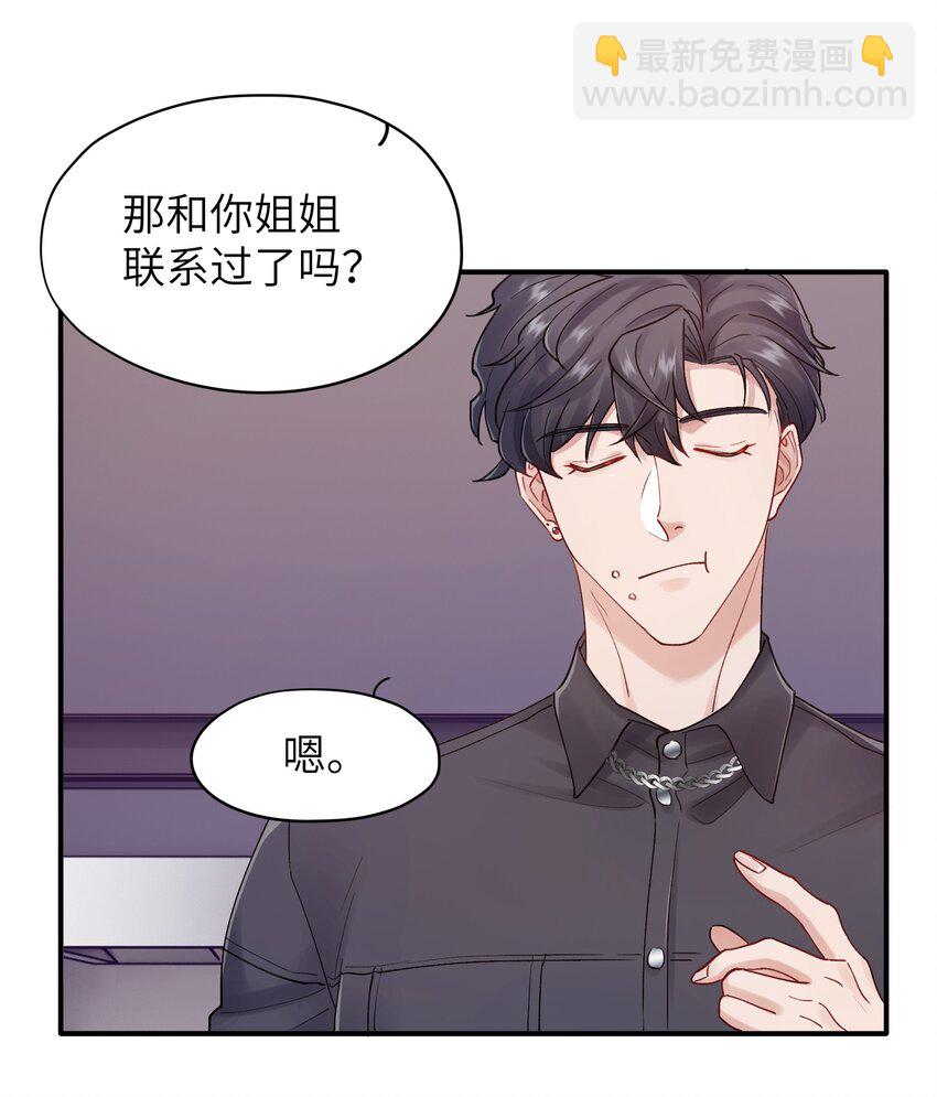 第30章 我为什么不能恨她-第30话