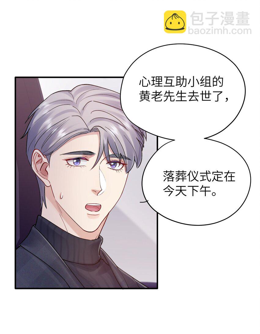 第30章 我为什么不能恨她-第30话