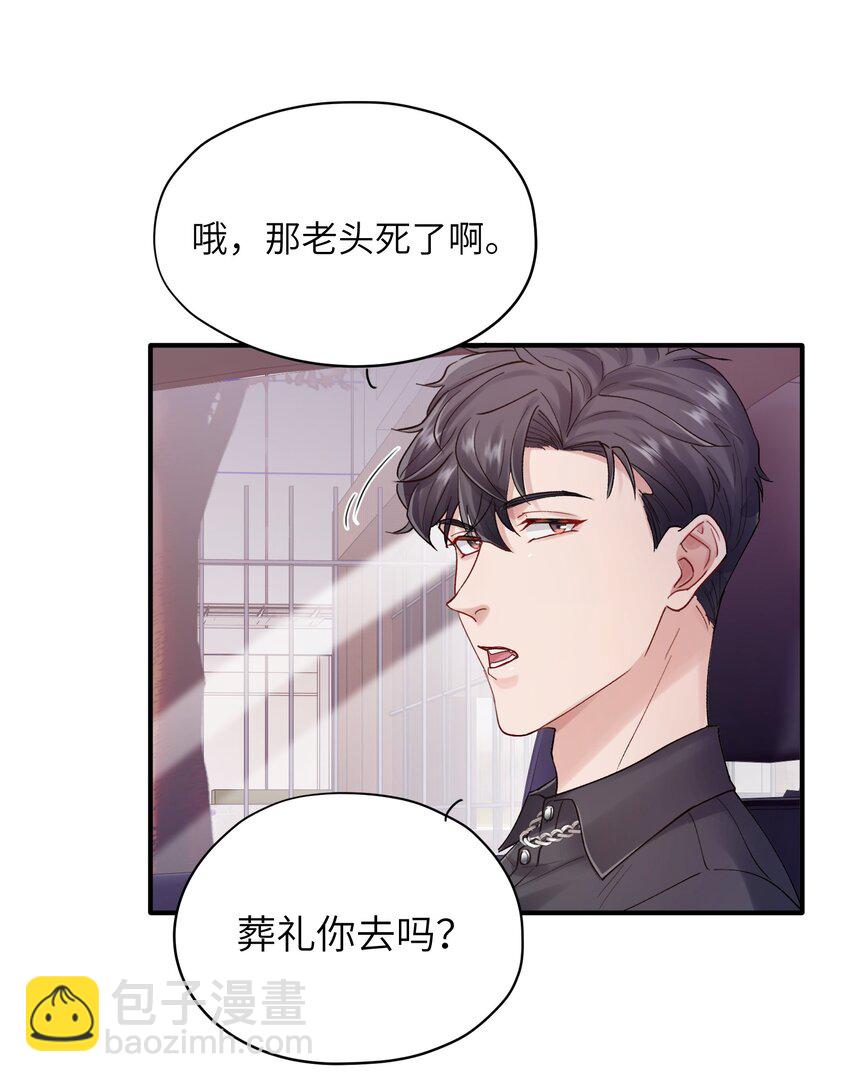 第30章 我为什么不能恨她-第30话
