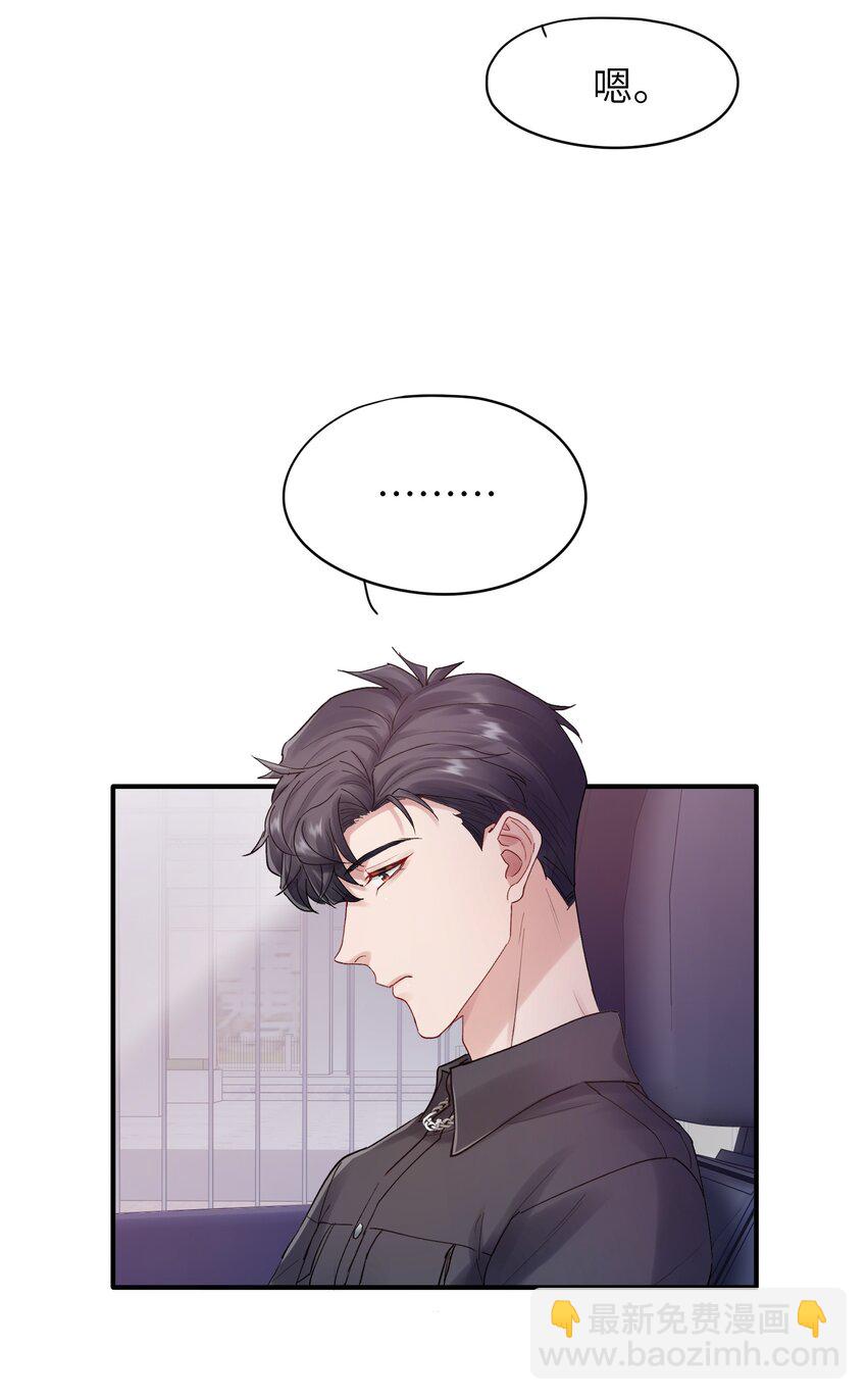 第30章 我为什么不能恨她-第30话