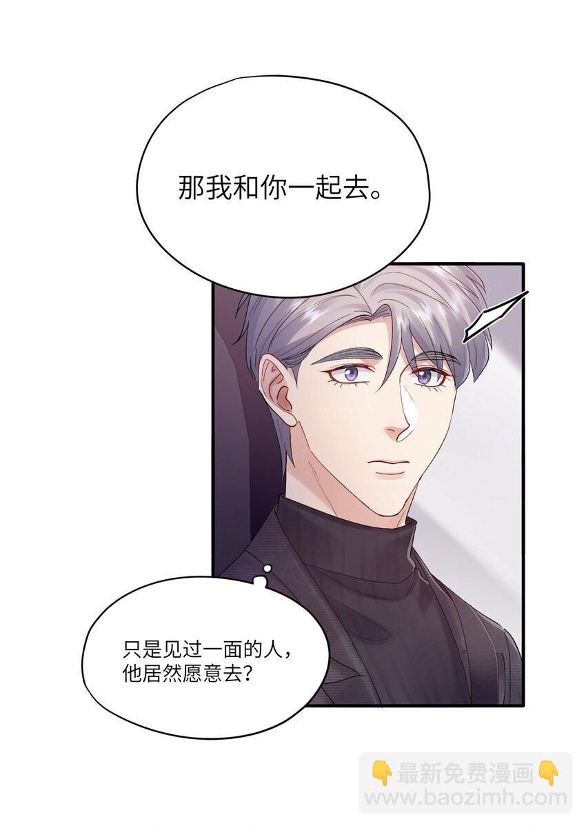 第30章 我为什么不能恨她-第30话