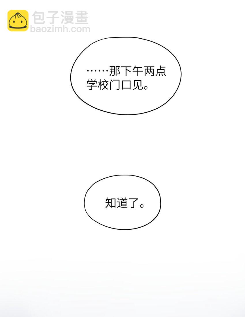 第30章 我为什么不能恨她-第30话
