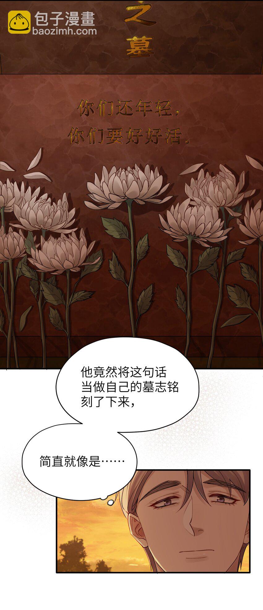 第30章 我为什么不能恨她-第30话