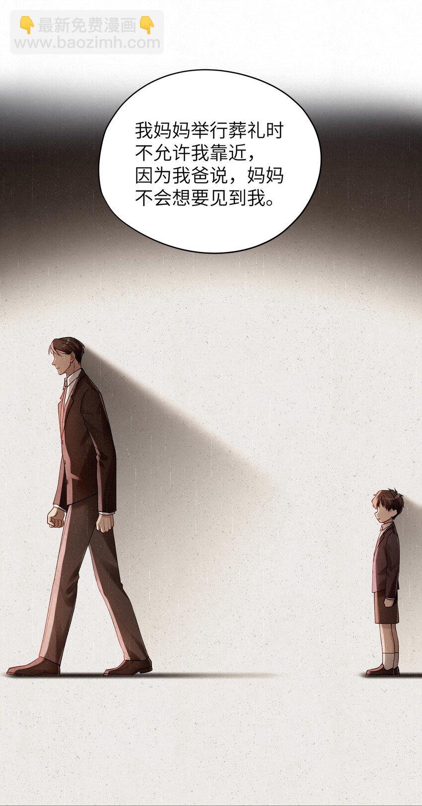 第30章 我为什么不能恨她-第30话