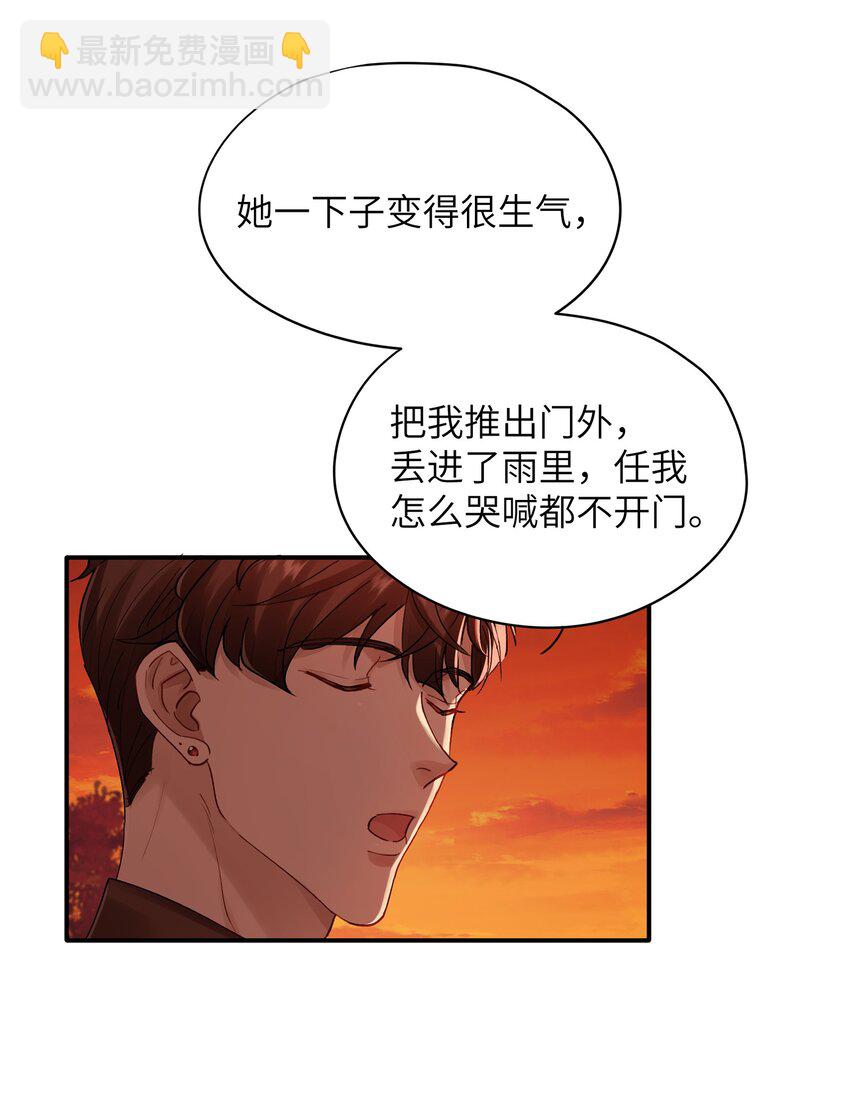 第30章 我为什么不能恨她-第30话