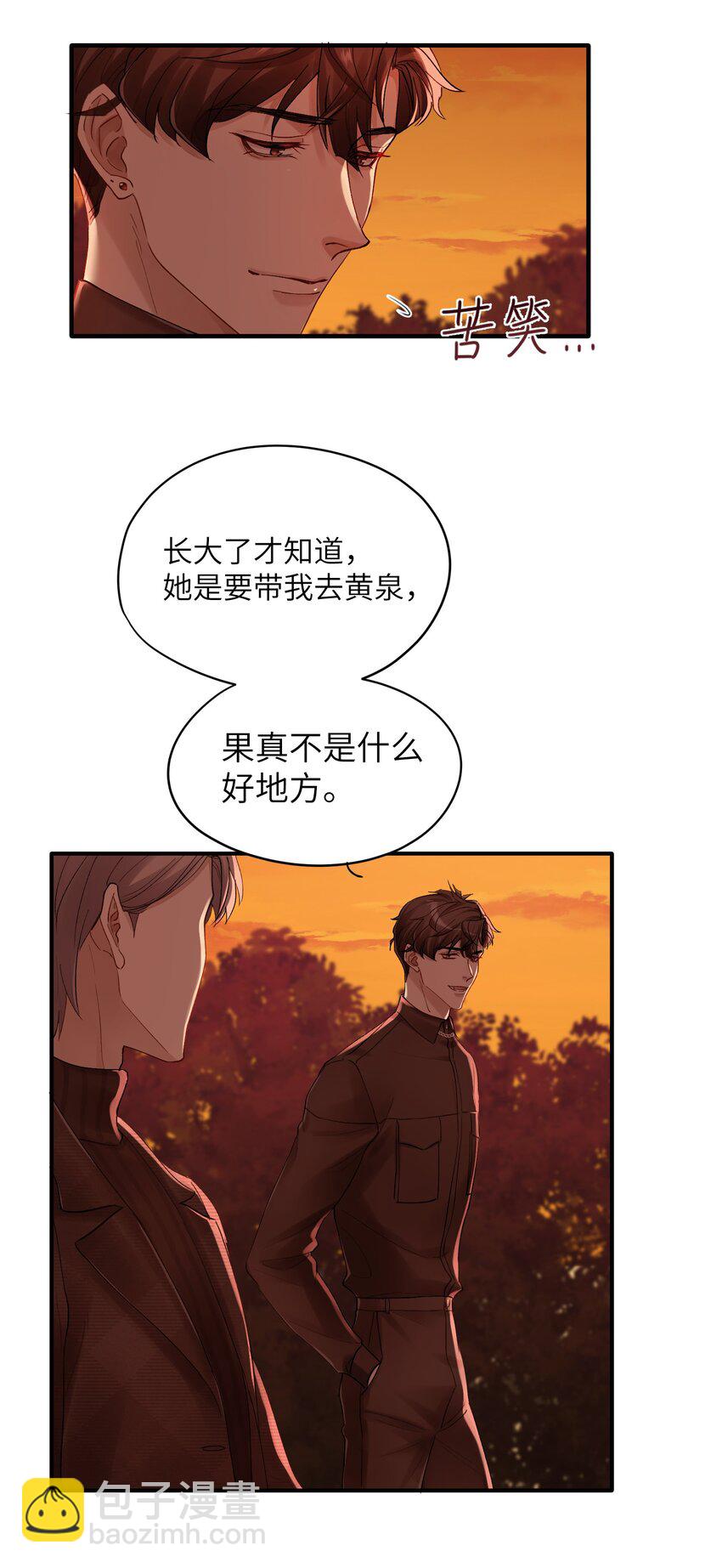 第30章 我为什么不能恨她-第30话