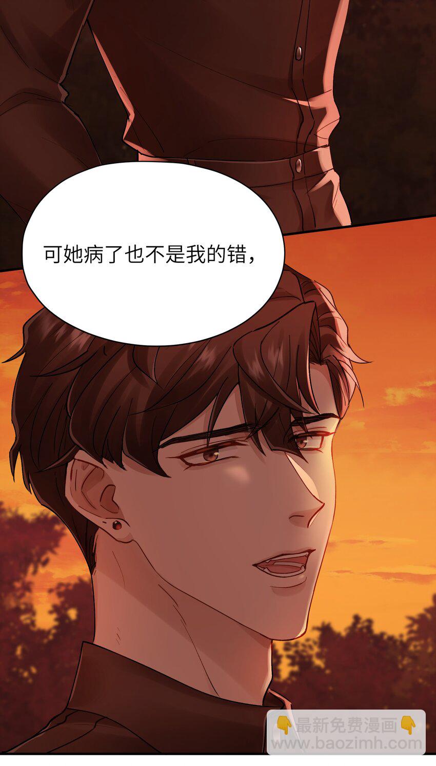 第30章 我为什么不能恨她-第30话