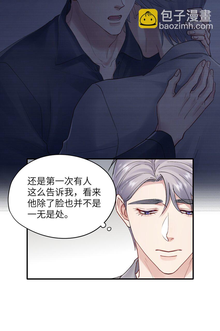 第30章 我为什么不能恨她-第30话