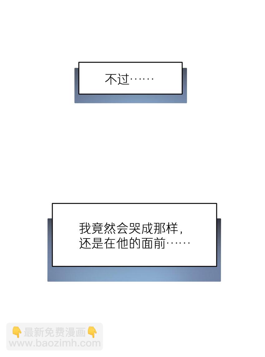 第30章 我为什么不能恨她-第30话