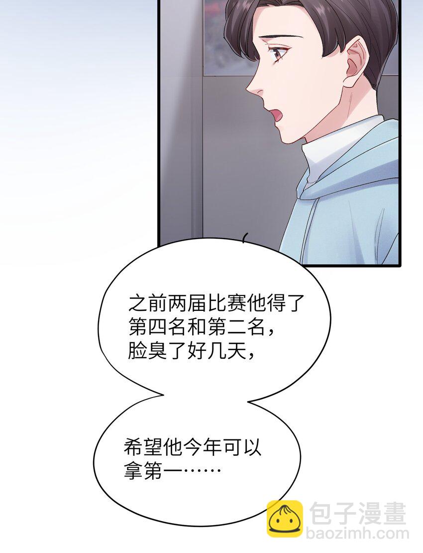 第32章 你喜欢他(1/2)-第32话