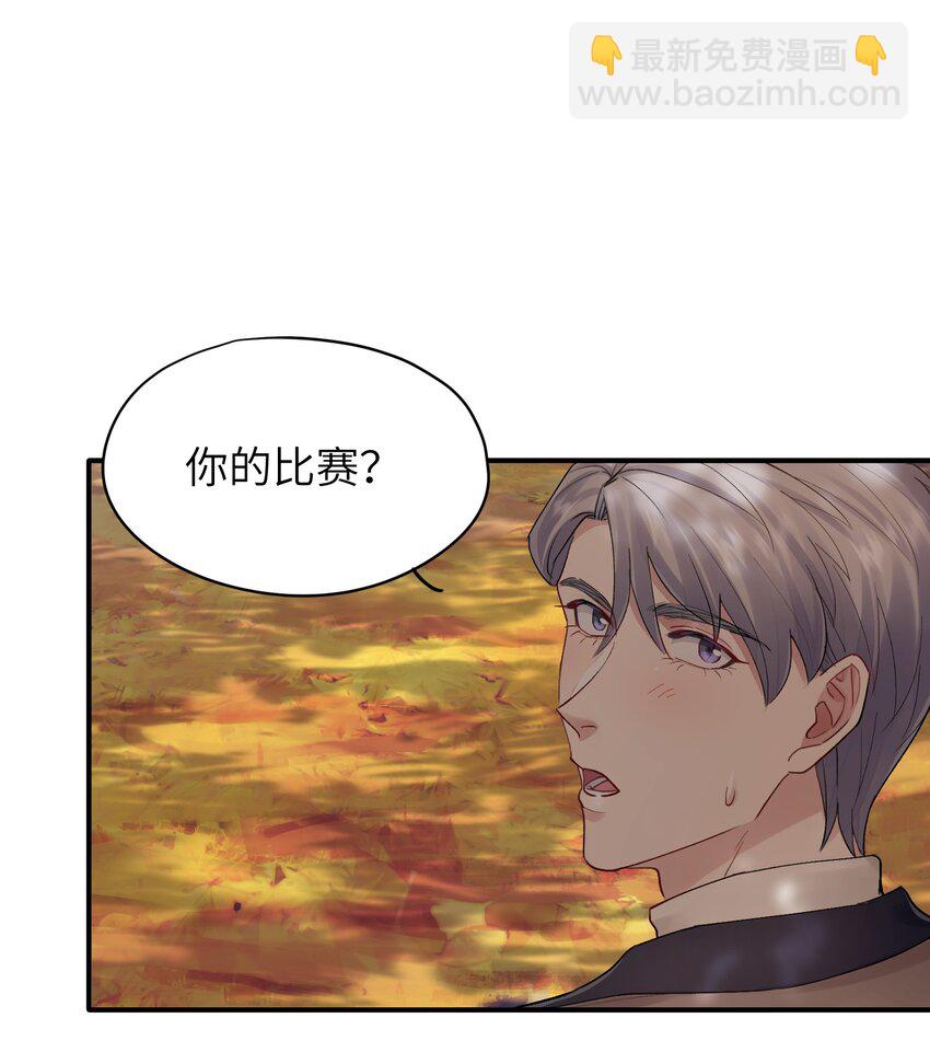 第32章 你喜欢他(1/2)-第32话