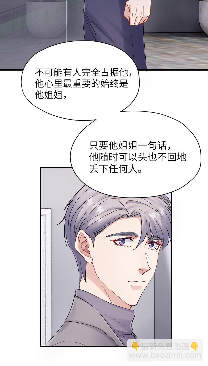 第32章 你喜欢他(1/2)-第32话