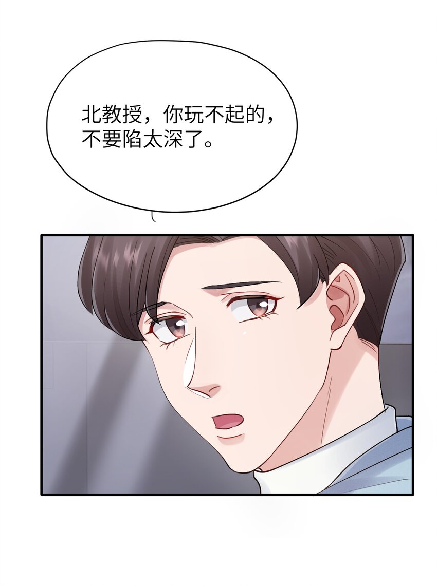 第32章 你喜欢他(1/2)-第32话