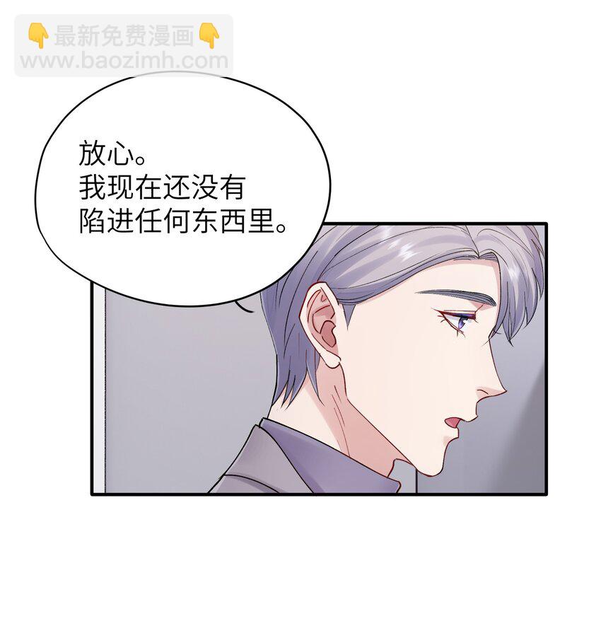 第32章 你喜欢他(1/2)-第32话