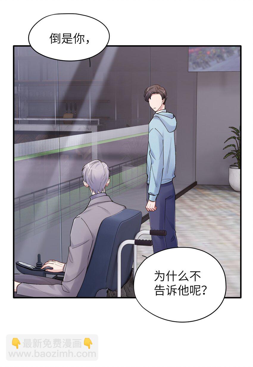 第32章 你喜欢他(1/2)-第32话