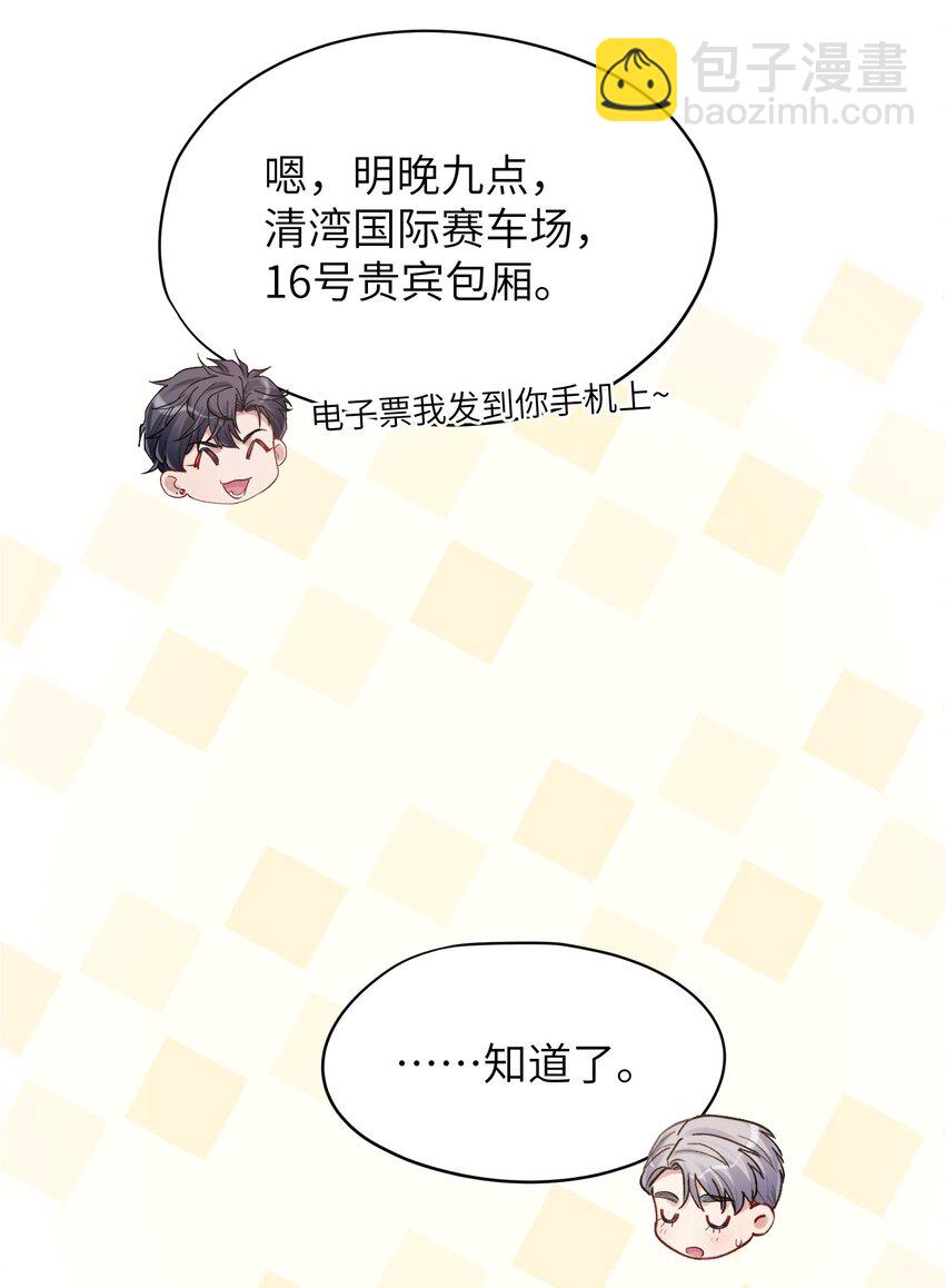 第32章 你喜欢他(1/2)-第32话