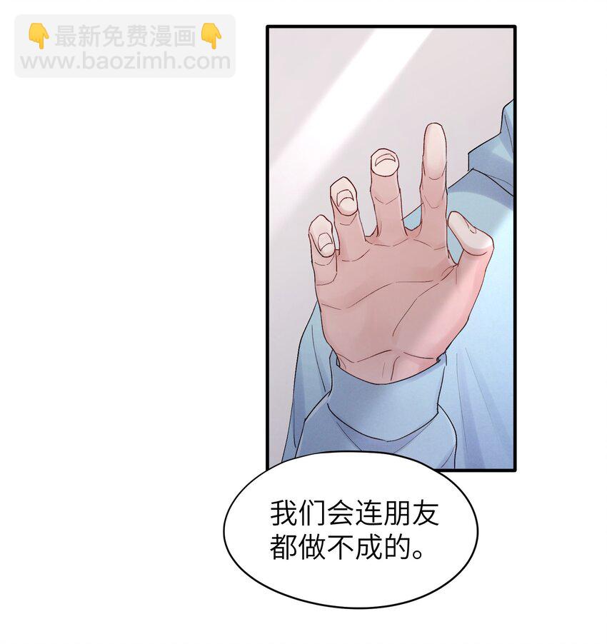 第32章 你喜欢他(1/2)-第32话