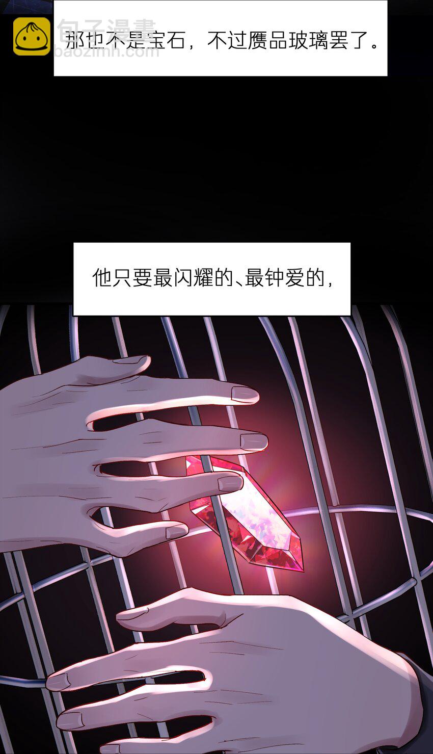 第32章 你喜欢他(1/2)-第32话