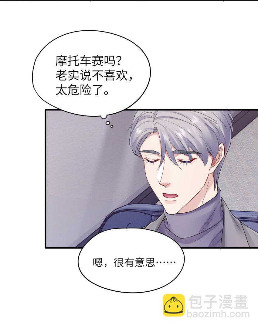 第32章 你喜欢他(1/2)-第32话
