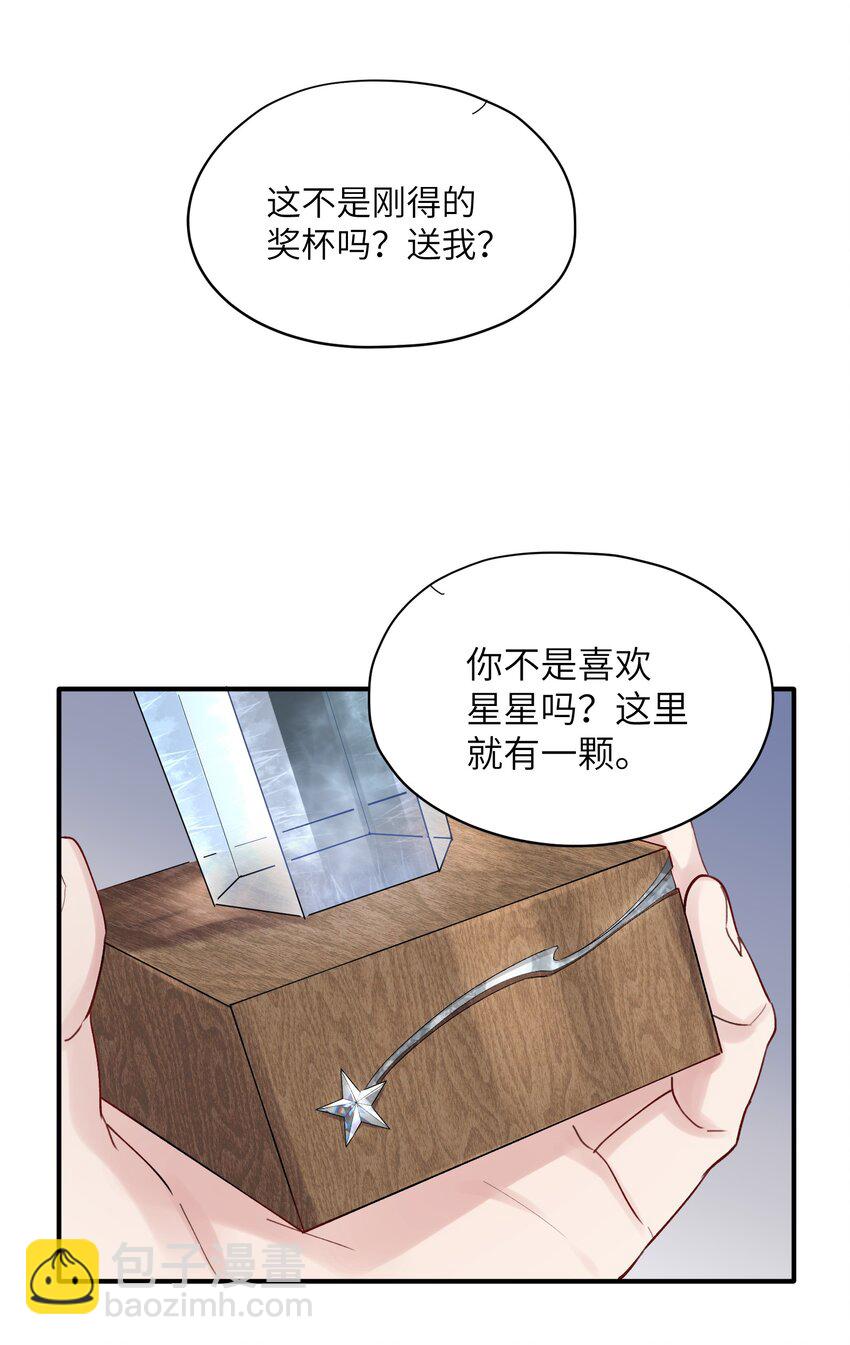 第32章 你喜欢他(1/2)-第32话