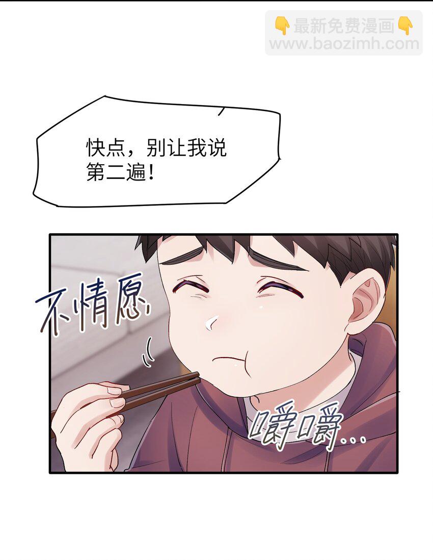 第34章 请你喝酒-第34话