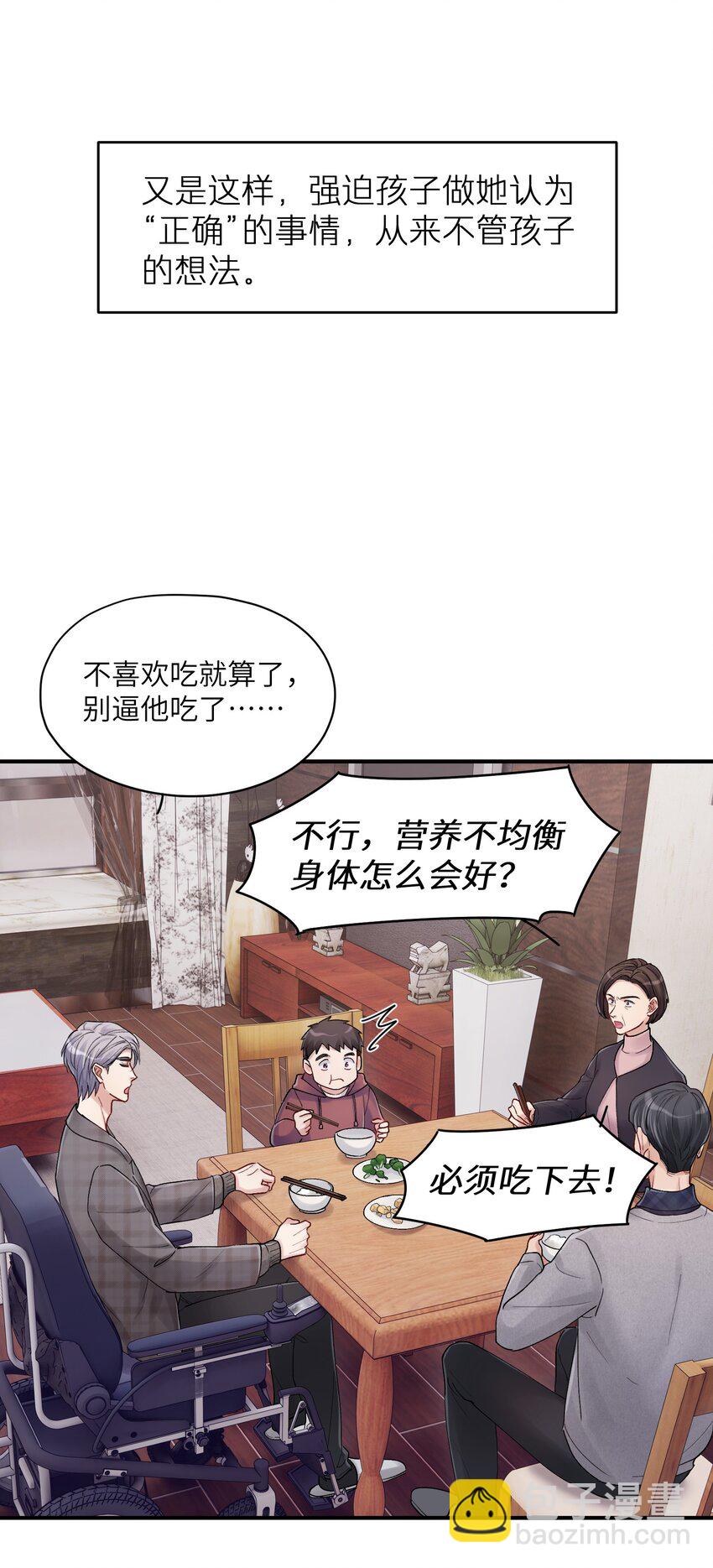 第34章 请你喝酒-第34话