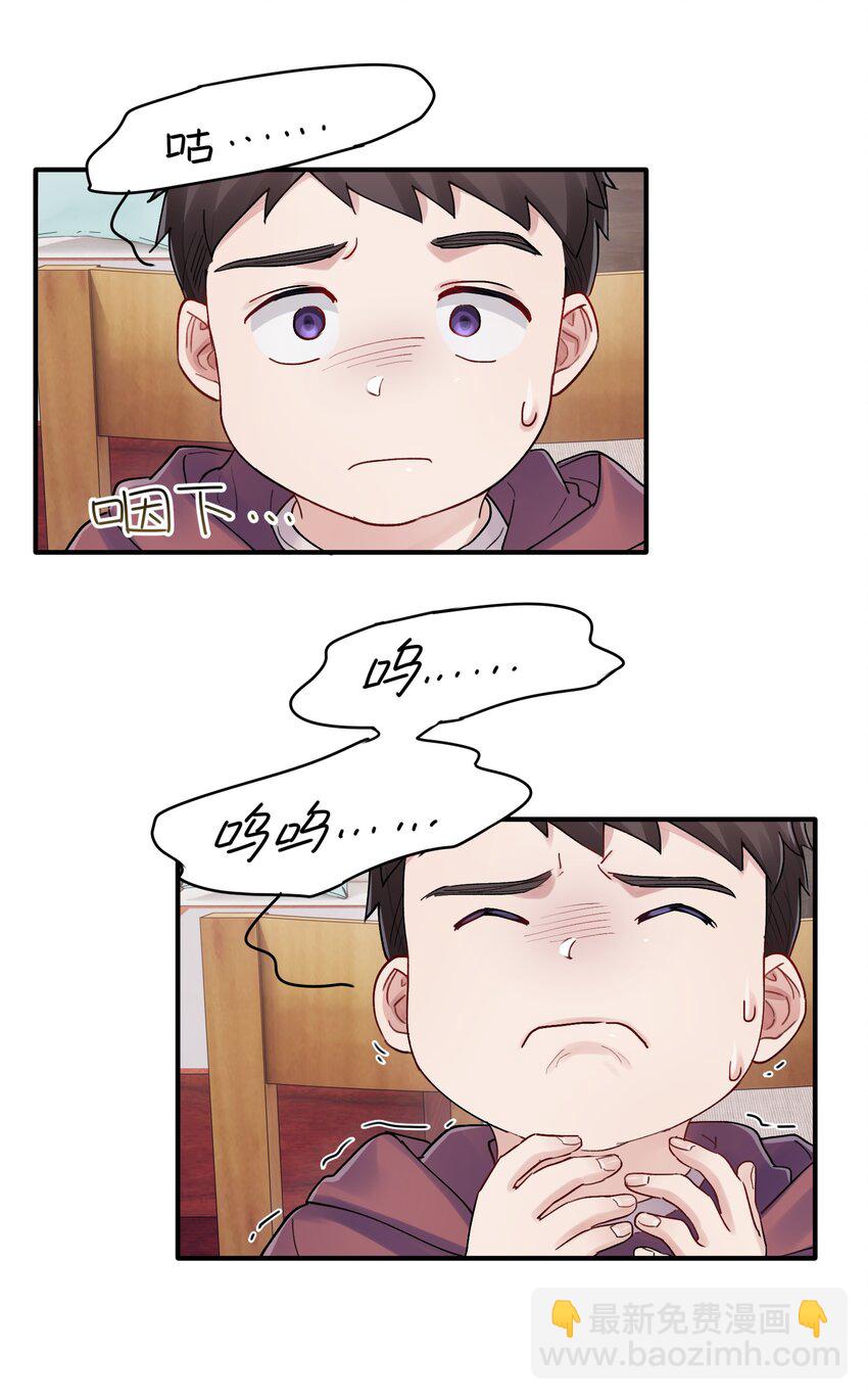 第34章 请你喝酒-第34话