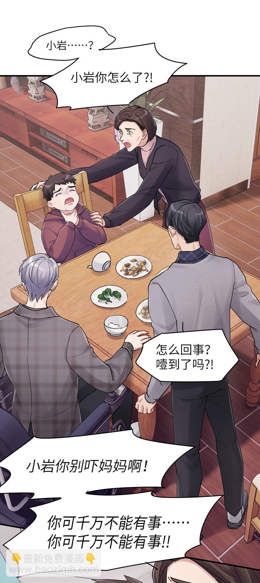 第34章 请你喝酒-第34话