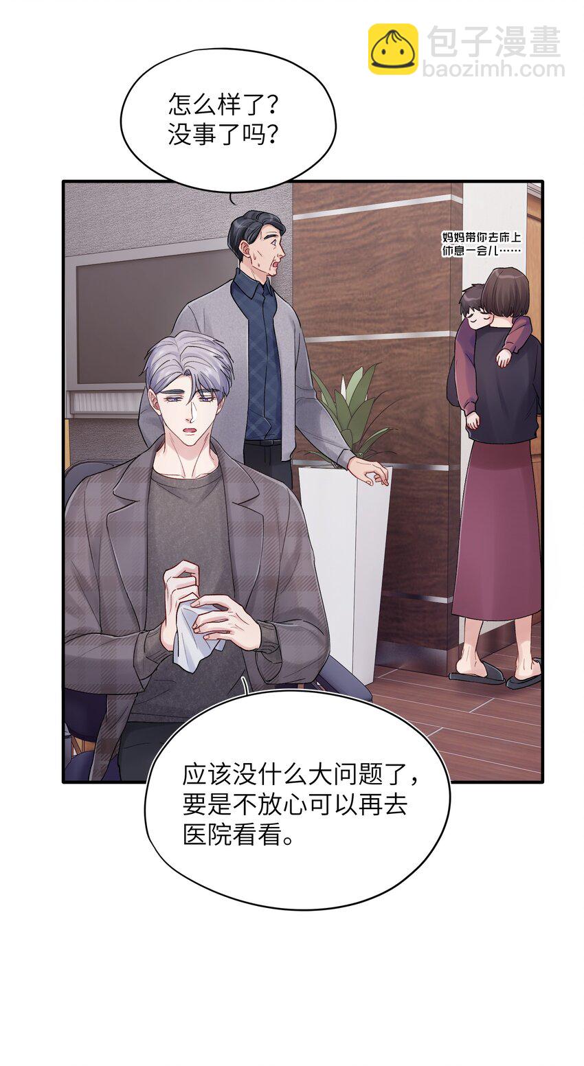 第34章 请你喝酒-第34话
