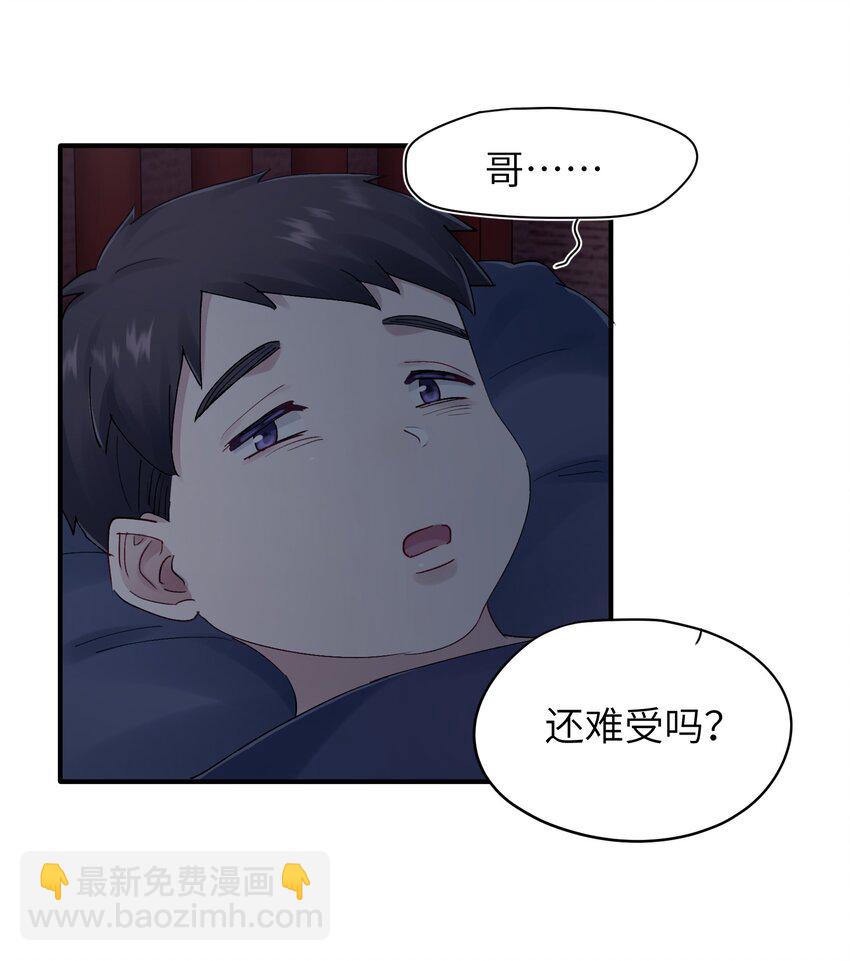 第34章 请你喝酒-第34话