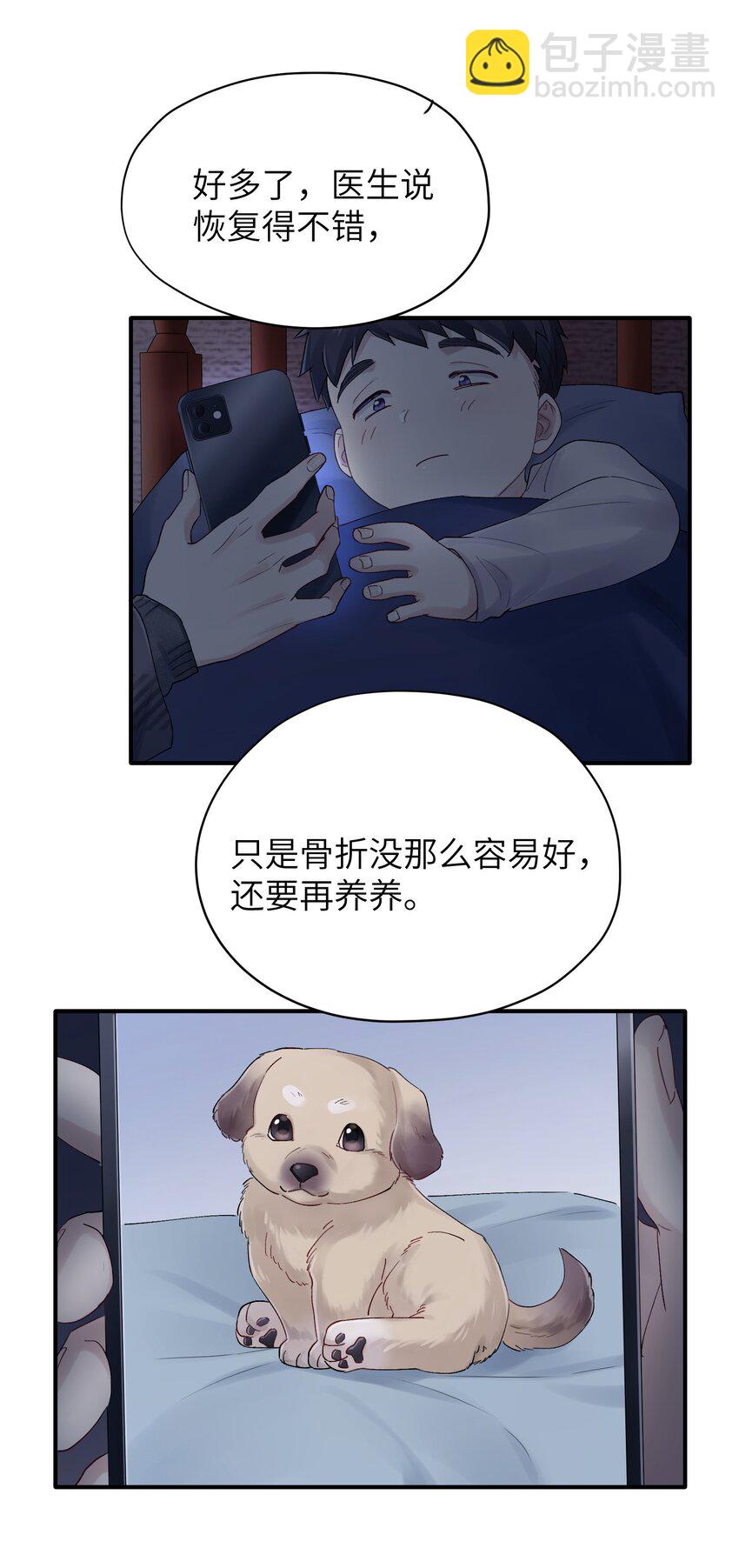 第34章 请你喝酒-第34话