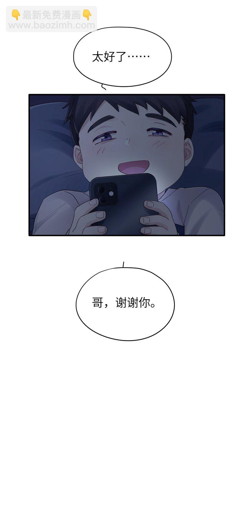 第34章 请你喝酒-第34话