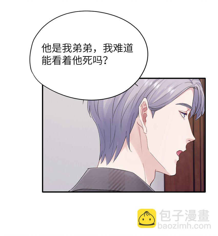 第34章 请你喝酒-第34话