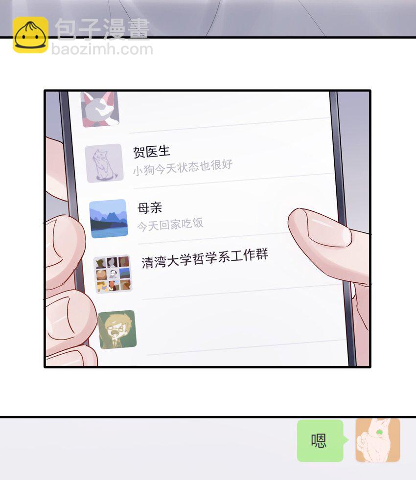 第34章 请你喝酒-第34话