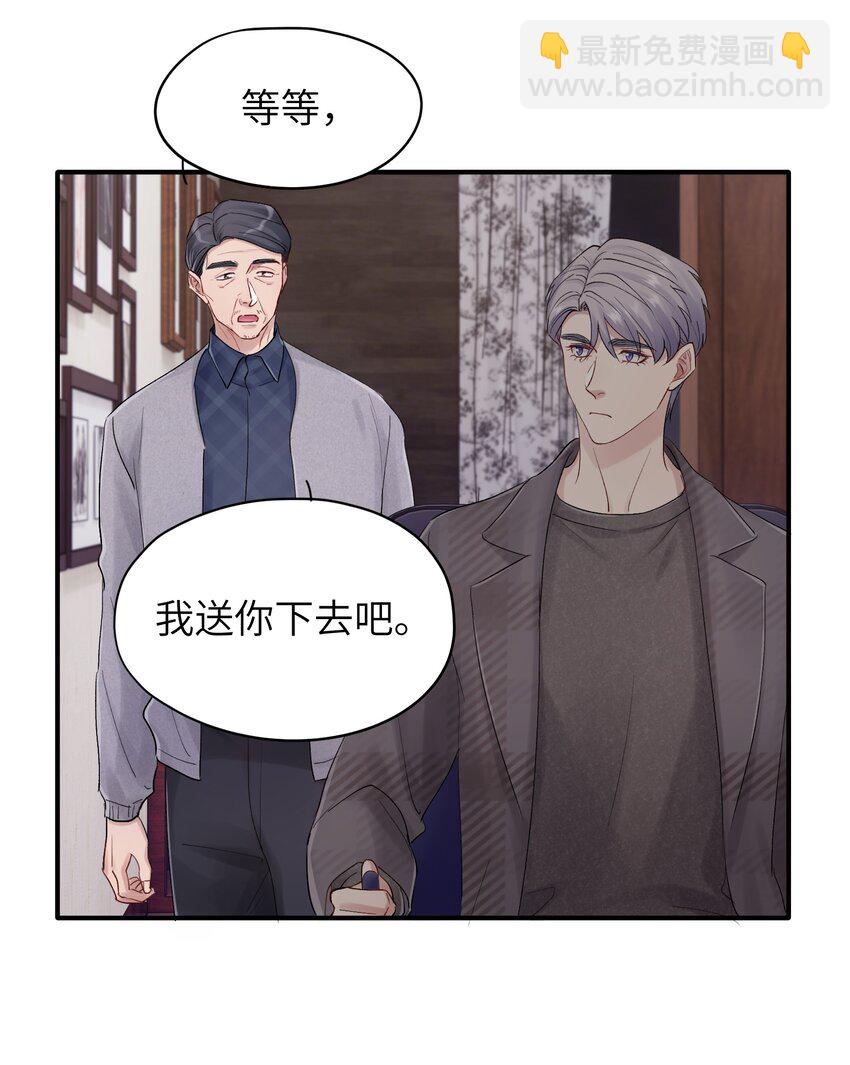 第34章 请你喝酒-第34话