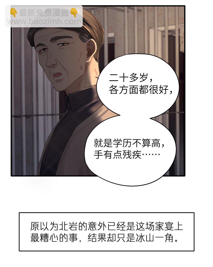 第34章 请你喝酒-第34话