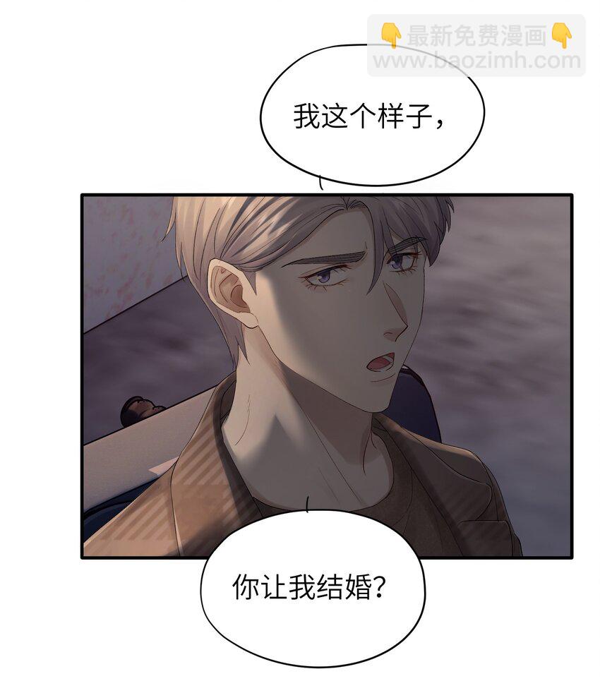 第34章 请你喝酒-第34话