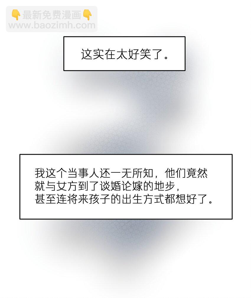 第34章 请你喝酒-第34话