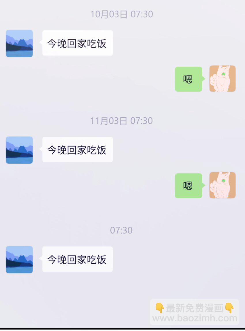 第34章 请你喝酒-第34话