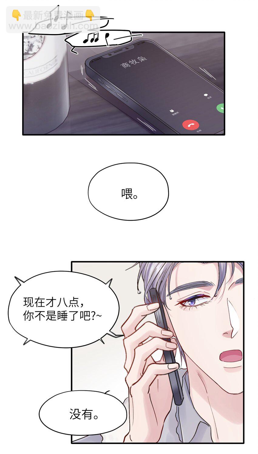 第34章 请你喝酒-第34话