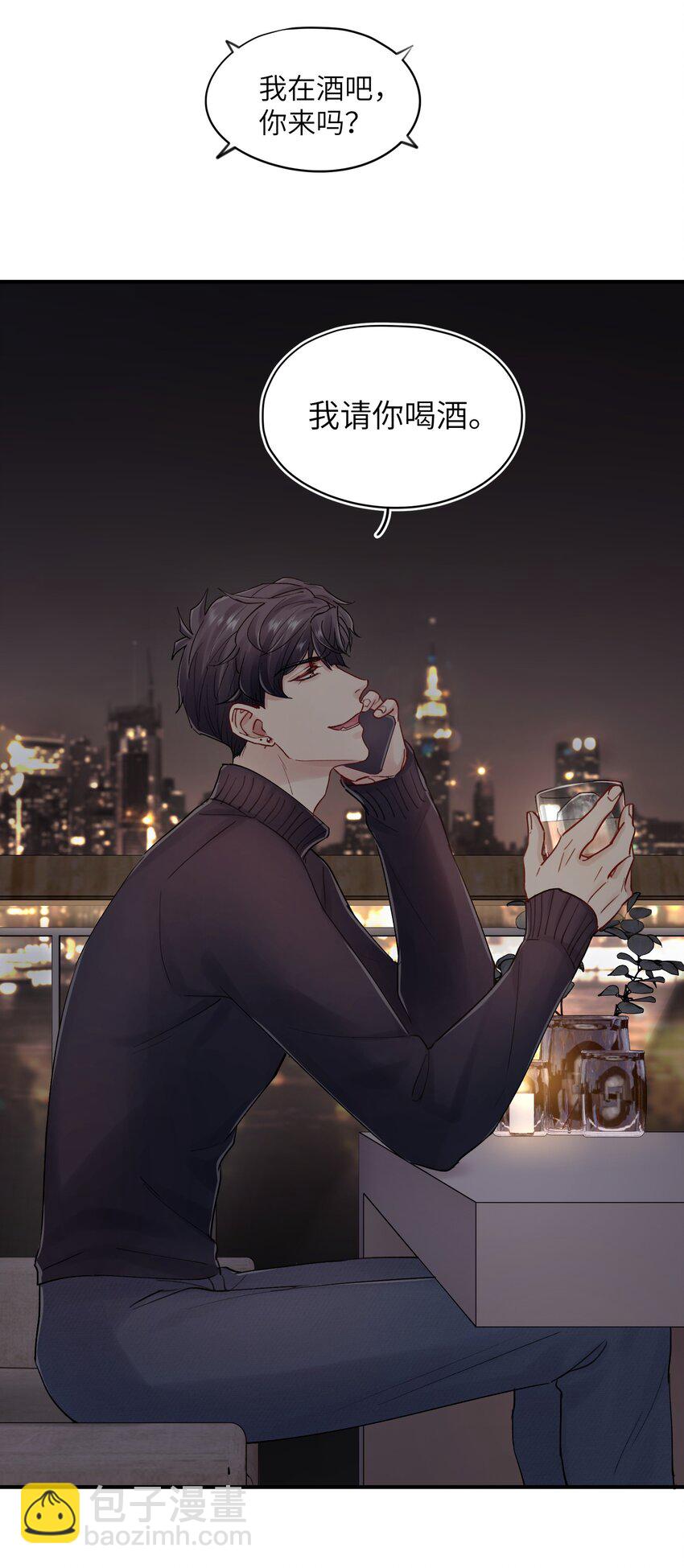 第34章 请你喝酒-第34话
