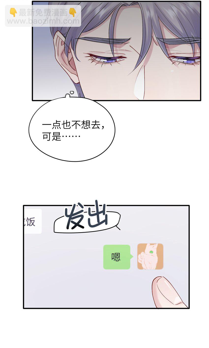 第34章 请你喝酒-第34话