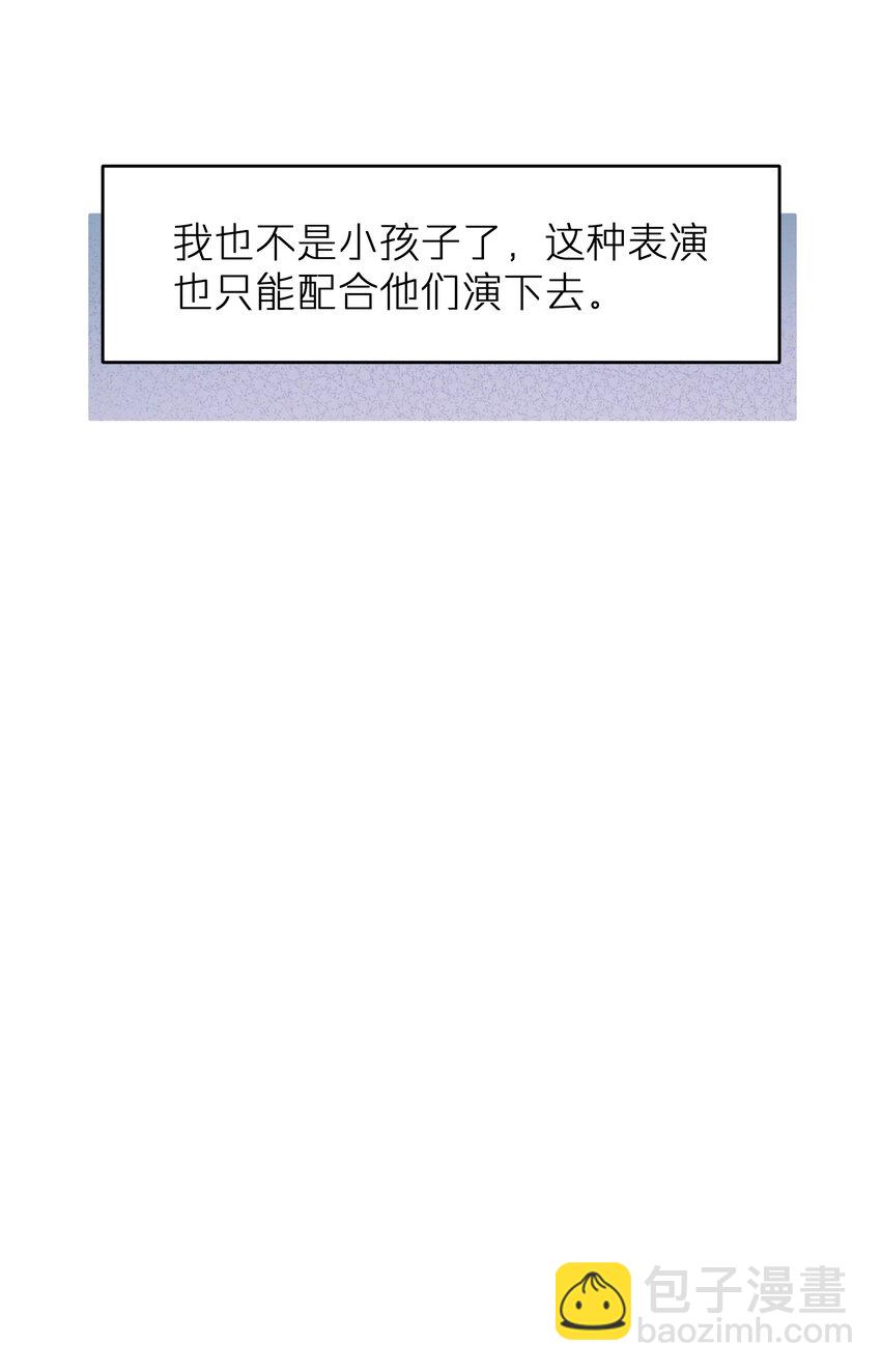 第34章 请你喝酒-第34话